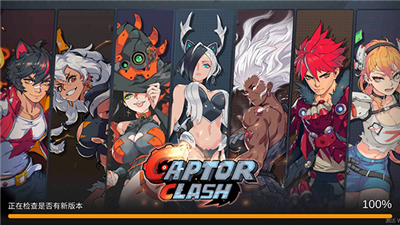 俘虏冲突captorclash