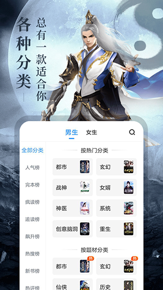 疯读小说免费版下载