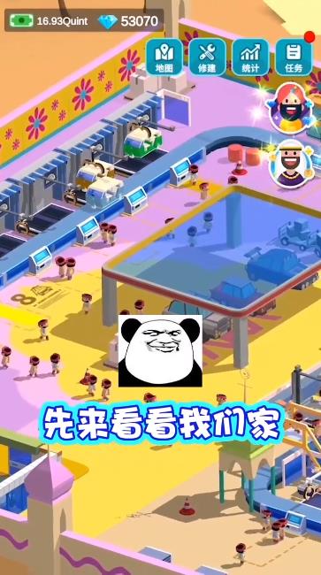 造个车玩手游截图