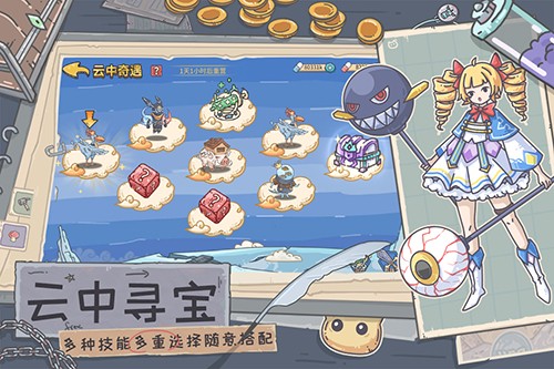 当神奇光芒落下手游下载截图