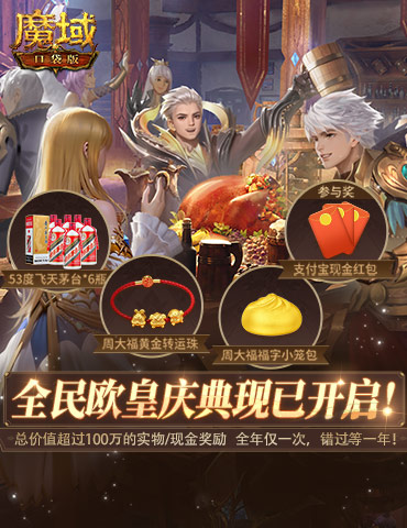 317白嫖攻略来啦！《魔域口袋版》官方免费福利！