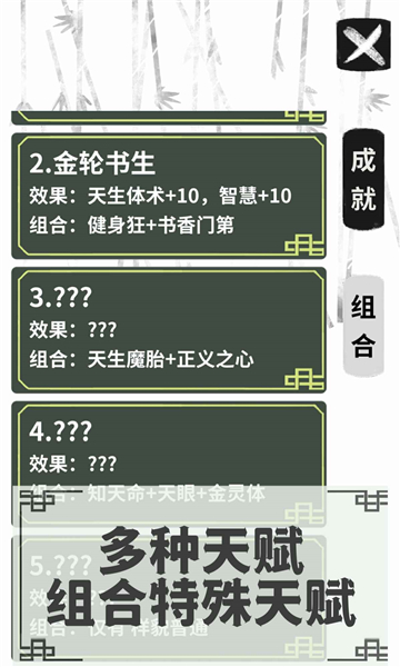 伏魔人偶转生模拟器折相思2.8.1截图