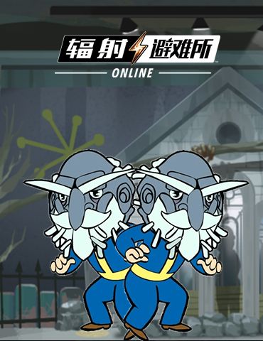 本周《辐射OL》法斯纳克特狂欢节活动限时开启！