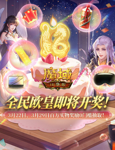 MMO入坑门槛太高了？那是你没试过来魔域口袋版新服
