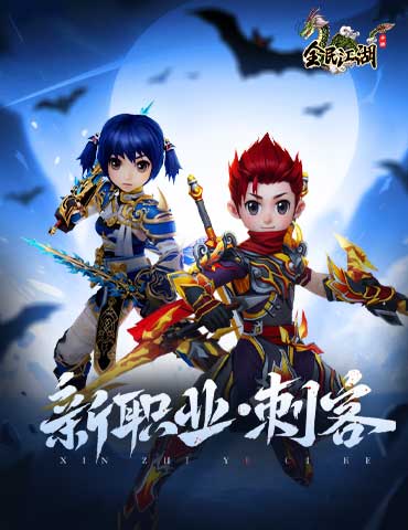 江湖好景美如画，《全民江湖》仲春福利大放送！