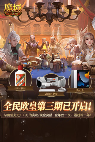 打游戏还能赚钱？魔域口袋版泼天的富贵你接住没有！