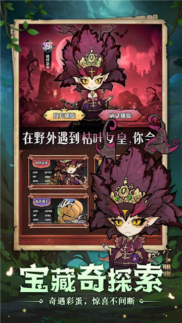 奥丘树海之下手游截图