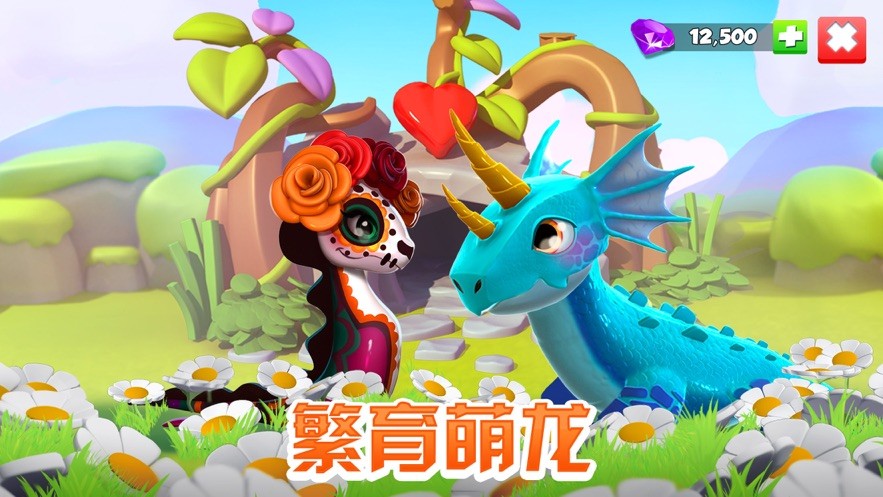 萌龙大乱斗内购版下载截图