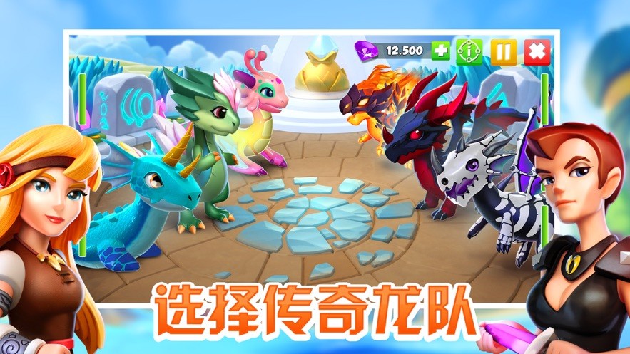 萌龙大乱斗内购版下载截图