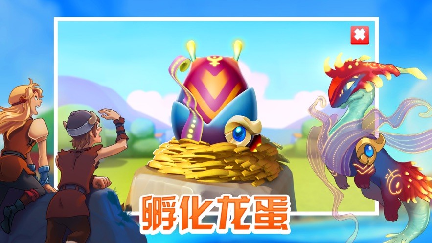 萌龙大乱斗内购版下载截图