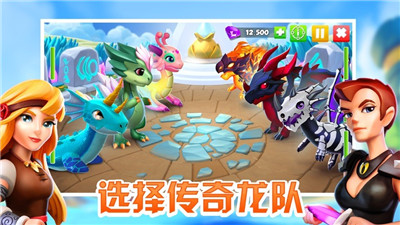 萌龙大乱斗内购版下载