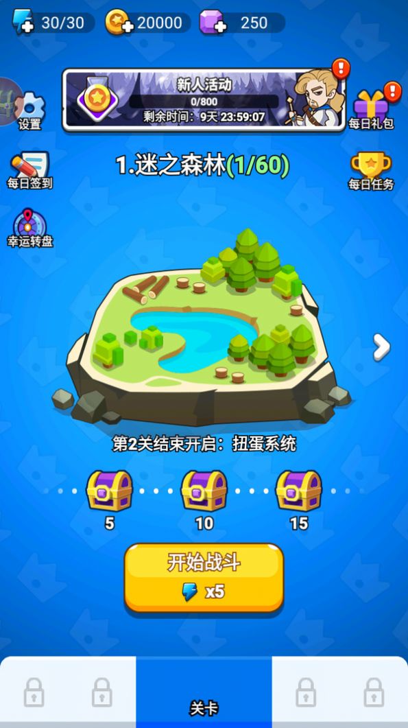 超能防御游戏截图