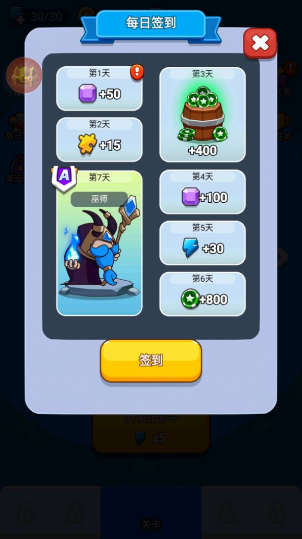 超能防御游戏截图