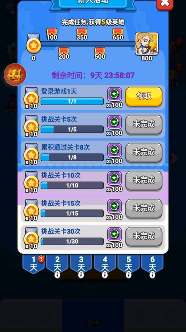 超能防御游戏截图