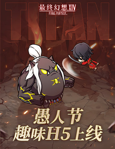 《最终幻想14》“网页版”现已上线，指间尽享冒险乐趣