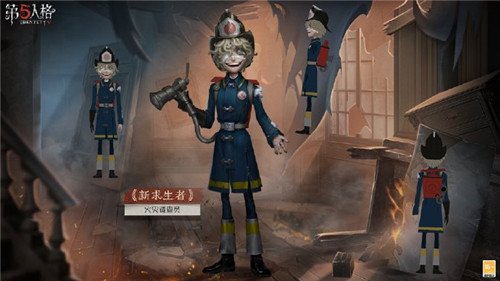 《第五人格》全新求生者【火灾调查员】—弗洛里安·布兰德即将到访庄园!