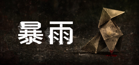 限时周促来袭！《底特律》等多款游戏史低特惠