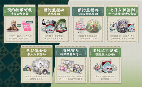 物有光华，历久弥新!新国风古物收集手游《物华弥新》今日正式公测