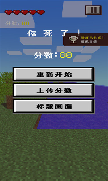 我的逝界Runcraft截图