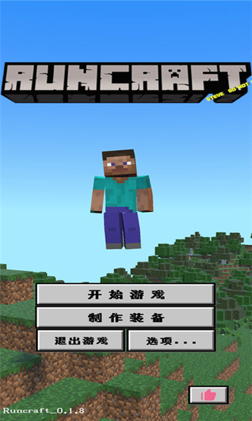 我的逝界Runcraft截图