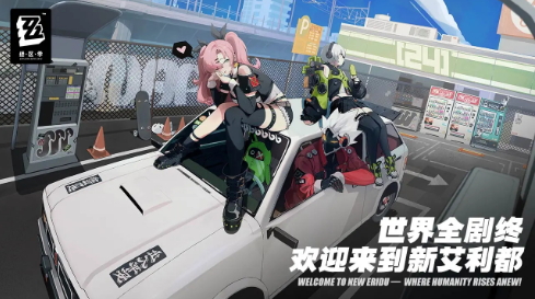 《绝区零》“喧响测试”已开启 本作7月4日上线