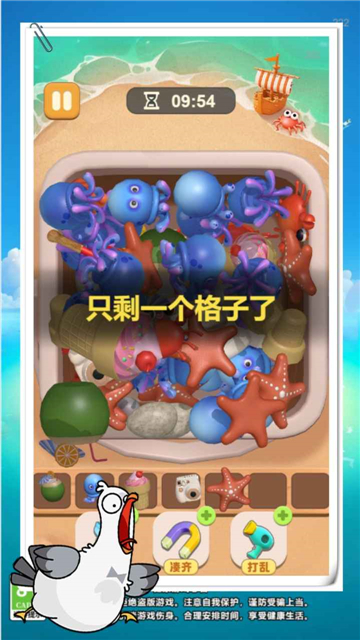 抓大鹅捡了个啥截图