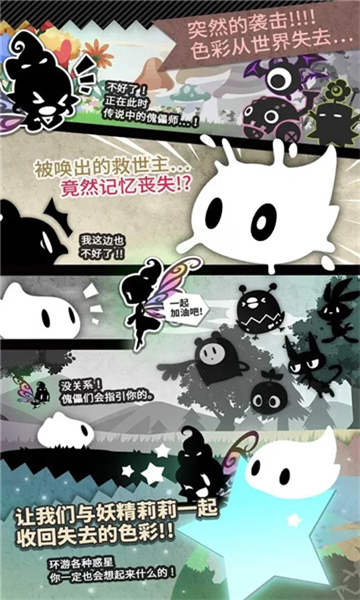 妖怪道中记下载截图