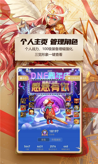 dnf助手