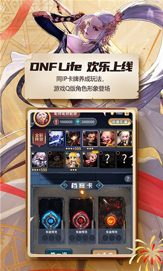 dnf助手