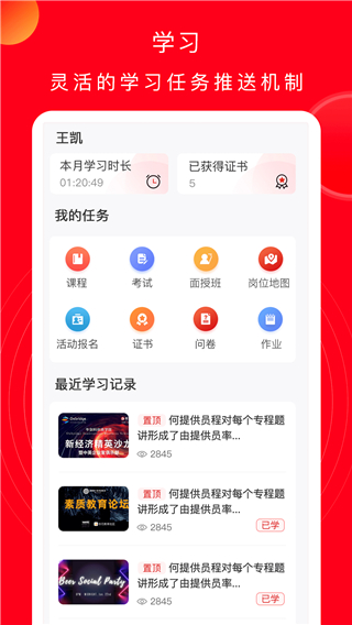 公交云课堂下载安装