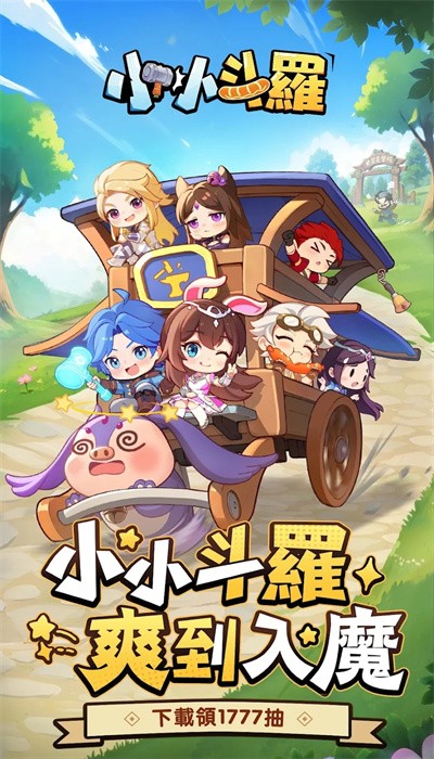 小小斗罗截图
