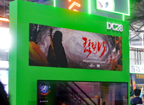 《唐传奇：琵琶行》公开 古风背景潜行动作