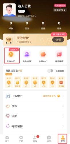 暖聊app手机版