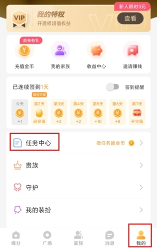 暖聊app手机版