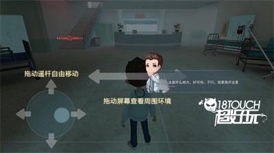 恐怖躲猫猫2手游