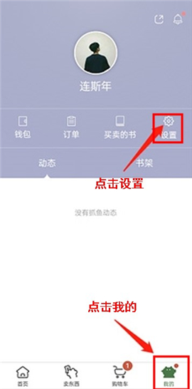 多抓鱼app下载
