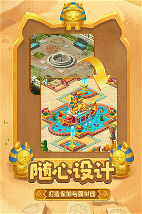 梦幻花园手游安卓版截图