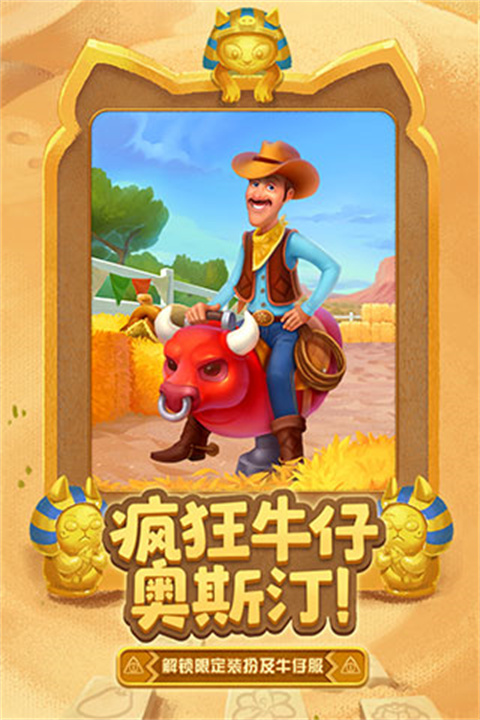 梦幻花园手游安卓版截图