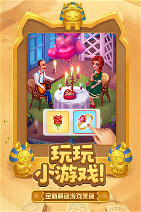 梦幻花园手游安卓版截图
