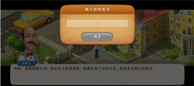 梦幻花园手游安卓版