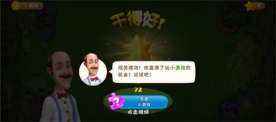 梦幻花园手游安卓版