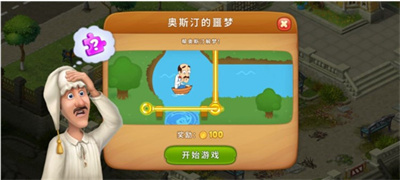 梦幻花园手游安卓版