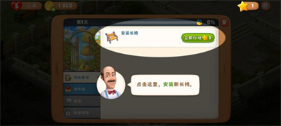 梦幻花园手游安卓版