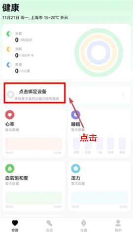小维健康下载