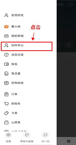小红书商家版app
