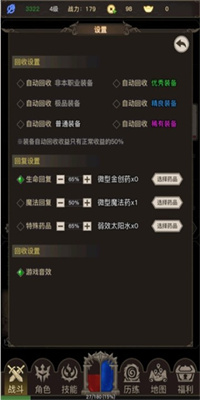 传奇之旅手游
