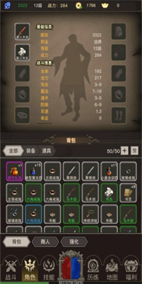 传奇之旅手游