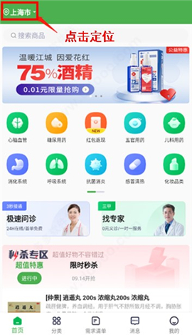 荷叶健康app