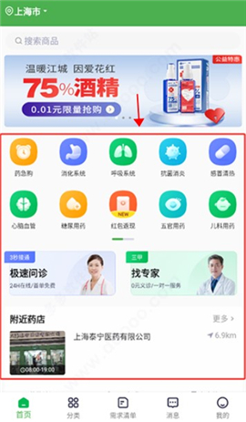 荷叶健康app