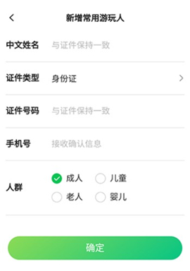 游扬州app手机版